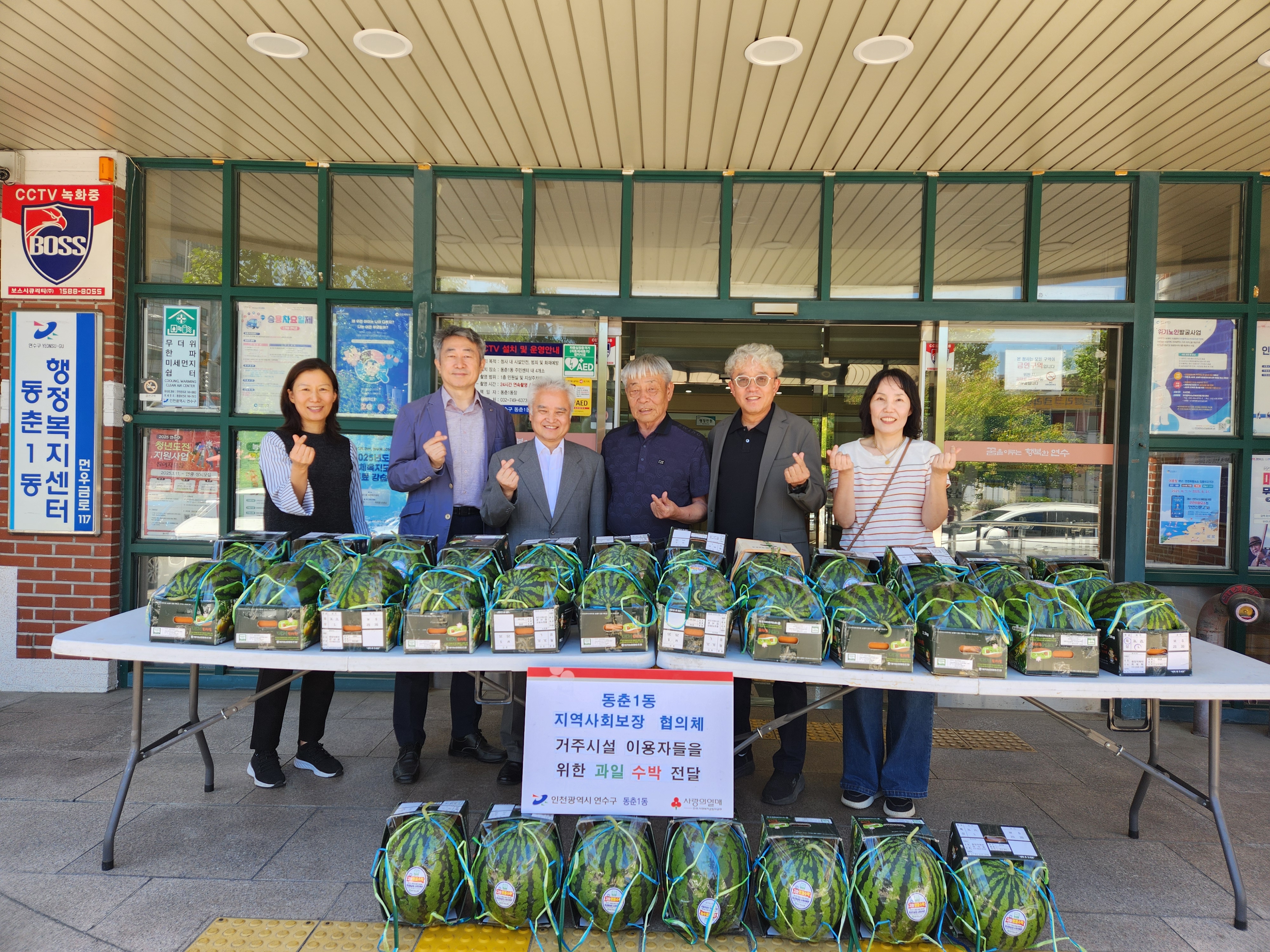 동춘1동 지사협, ‘생활시설 이웃과 함께 하하하’ 사업의 2번째 이미지